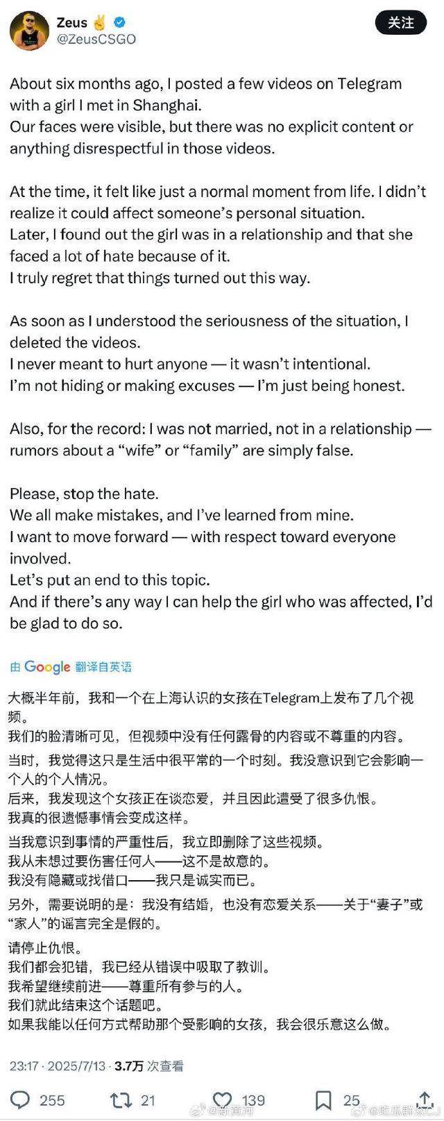 劈腿Zeus女生被学校开除，处分程度是否恰当？Zeus本人回应