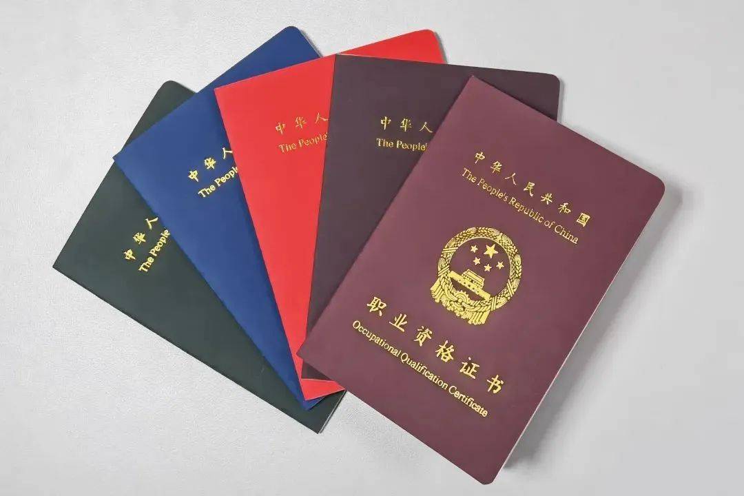【热点关注】这些证国家认可、有“含金量”！考证必看→