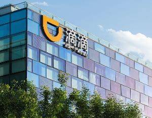 滴滴与天津市公交集团达成战略合作,推动天津公共出行系统数字化升级