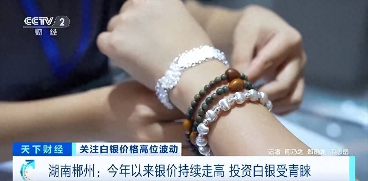 白银年内飙涨近70%！什么情况？
