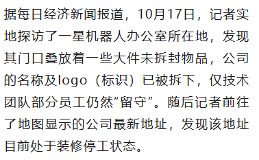 突发!知名“富二代”创立公司,不到半年被曝解散