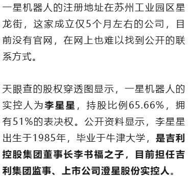 突发!知名“富二代”创立公司,不到半年被曝解散