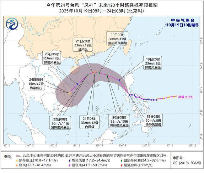 台风“风神”将于今天傍晚进入南海 最强可达强热带风暴或台风级