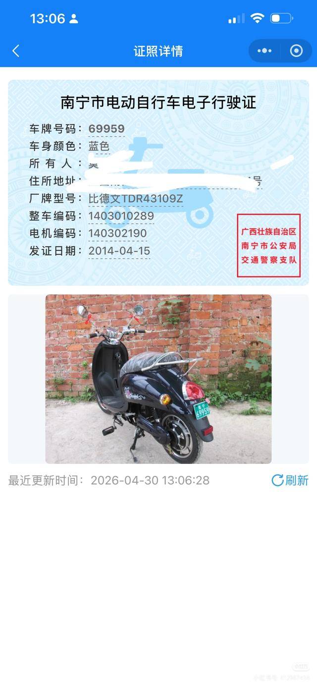 电动车被盗多年,南宁女子突然收到违章提醒短信