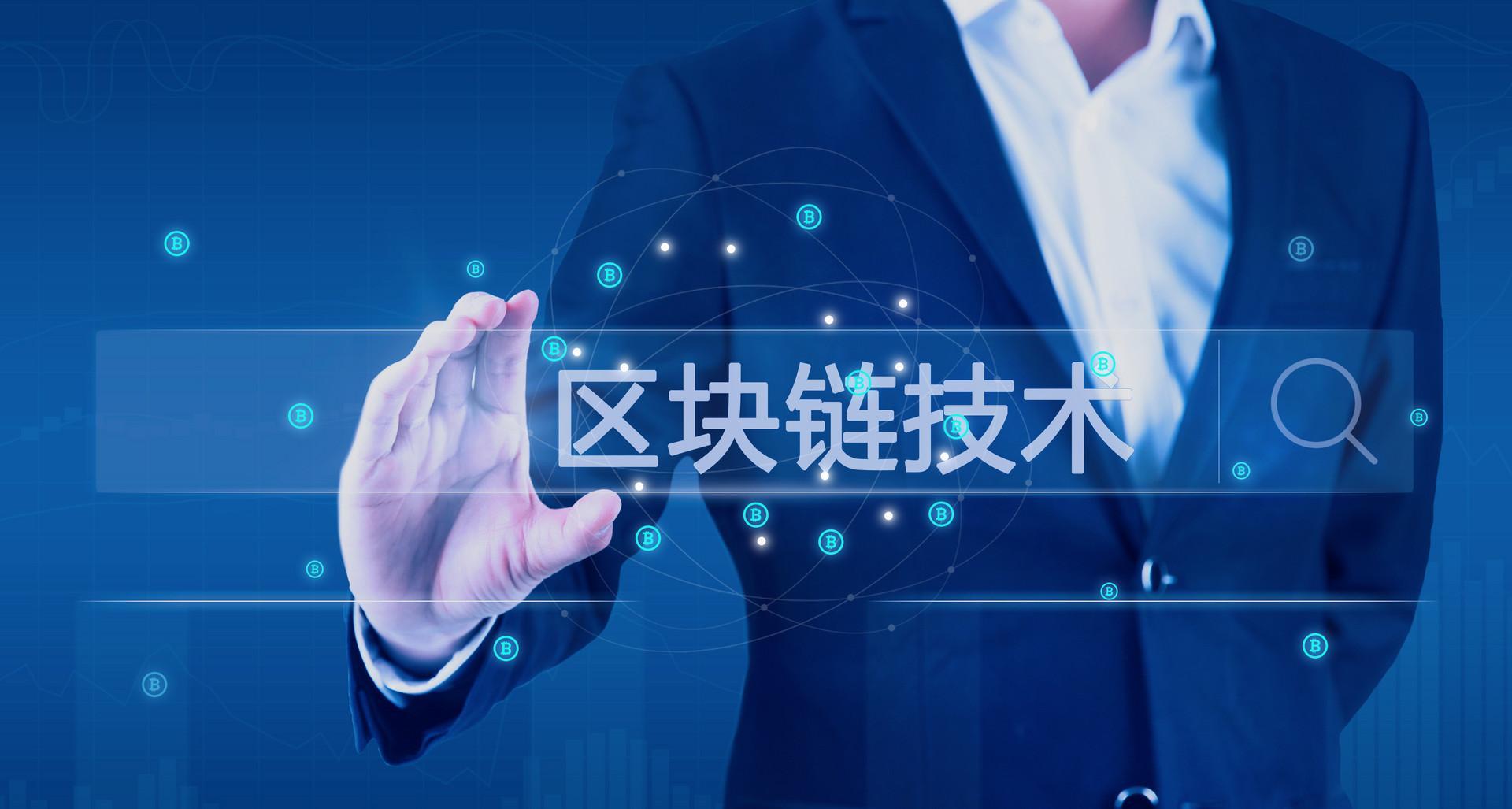 区块链特性(区块链特性价值网络)