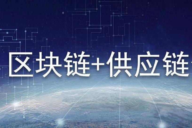 区块链特性(区块链特性价值网络)