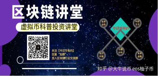 区块链交流群(区块链交流群微信群)