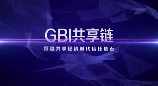 区块链共享经济(区块链共享经济的特点)