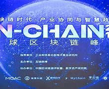 链域区块链(什么是区块链连接)