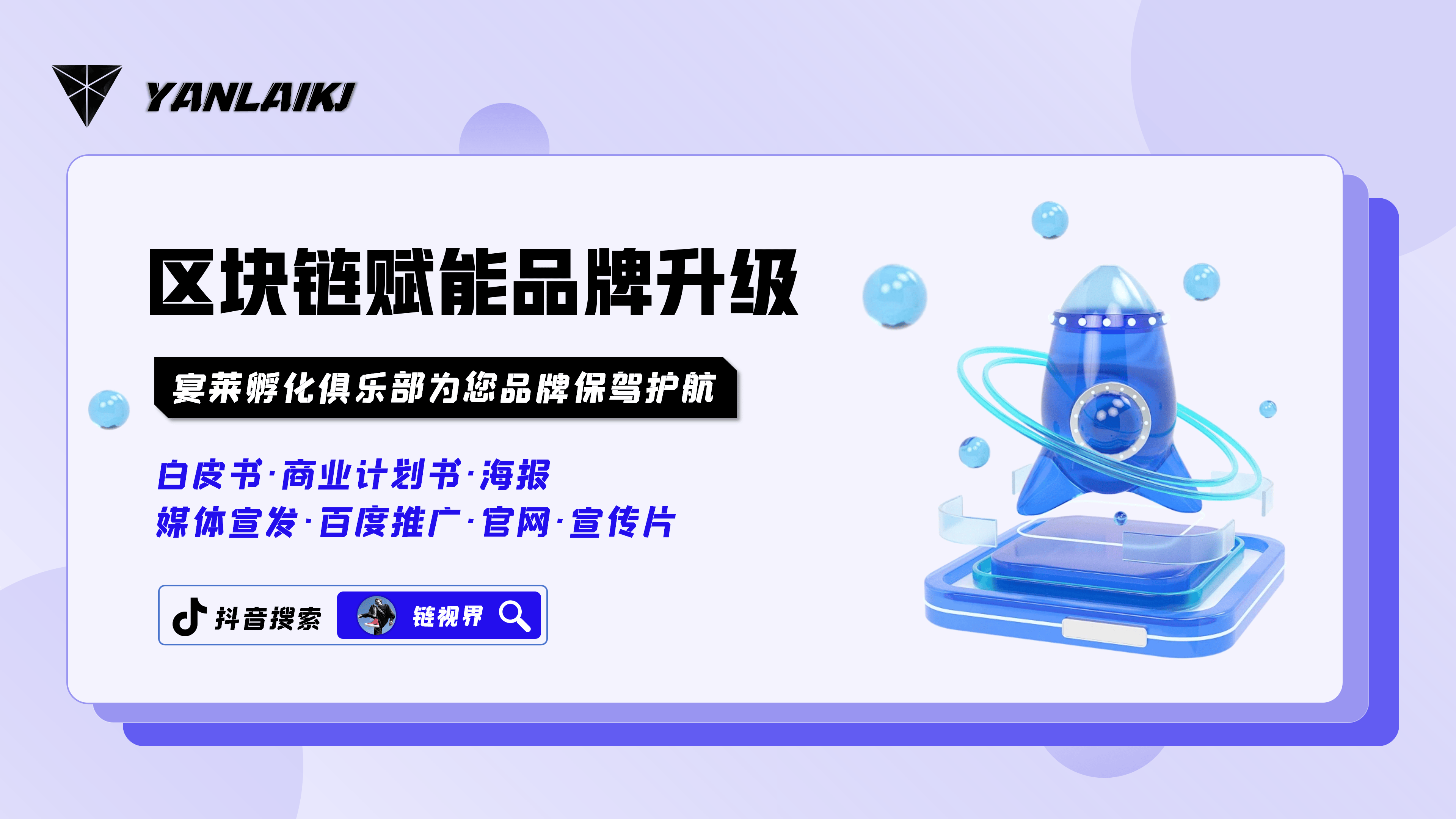 区块链品牌(区块链品牌包装)