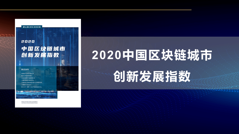 区块链技术发展(区块链技术发展大致经历了技术来源,区块链10)