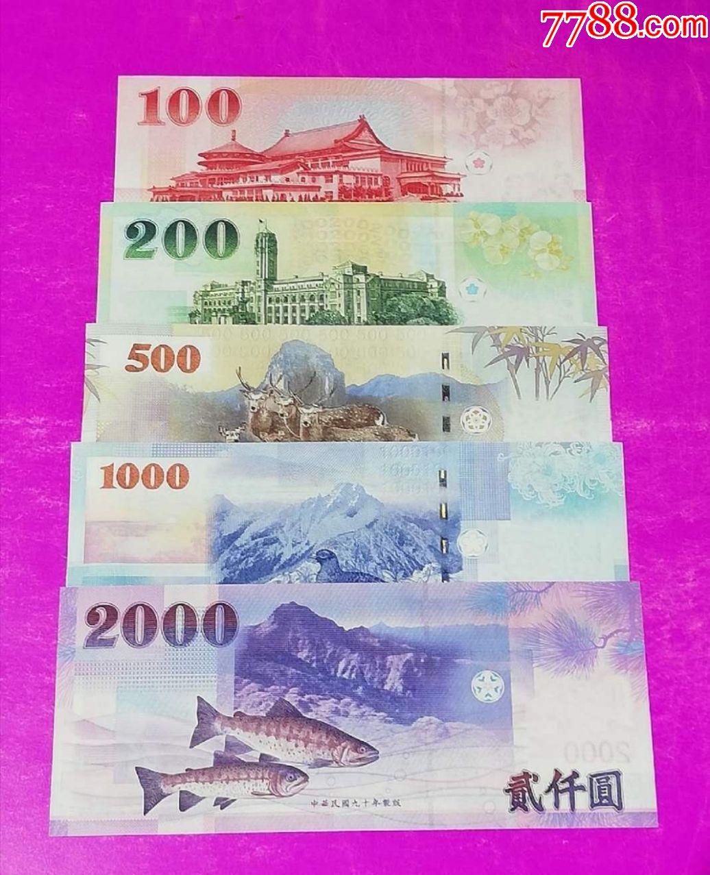 TAIBI(台币兑换人民币)