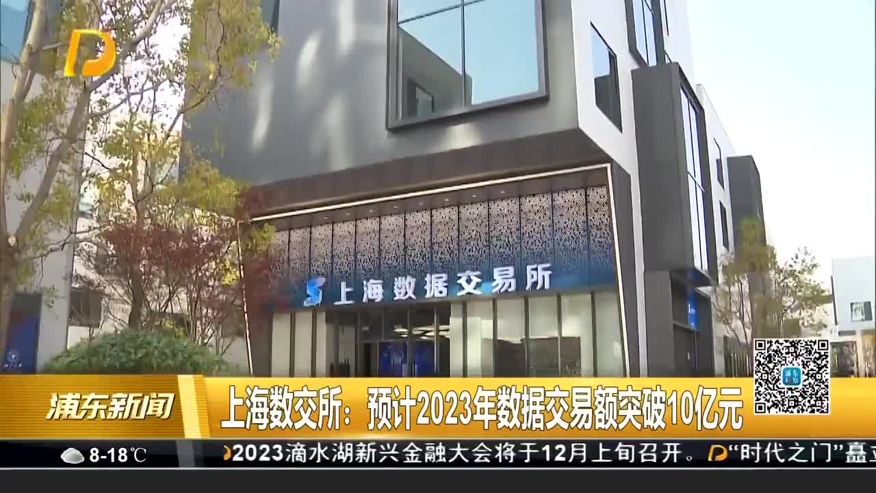 数交所(数交所交易平台下载)
