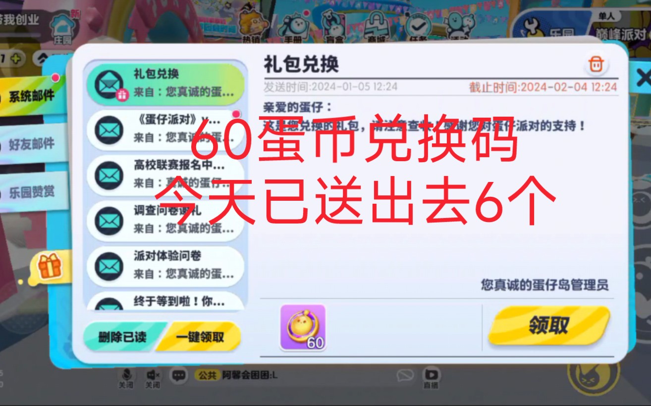 币蛋(币蛋交易所最新消息)