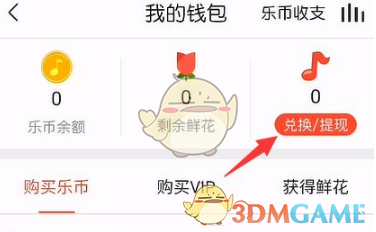 乐币网(乐币网页版入口app下载安装)