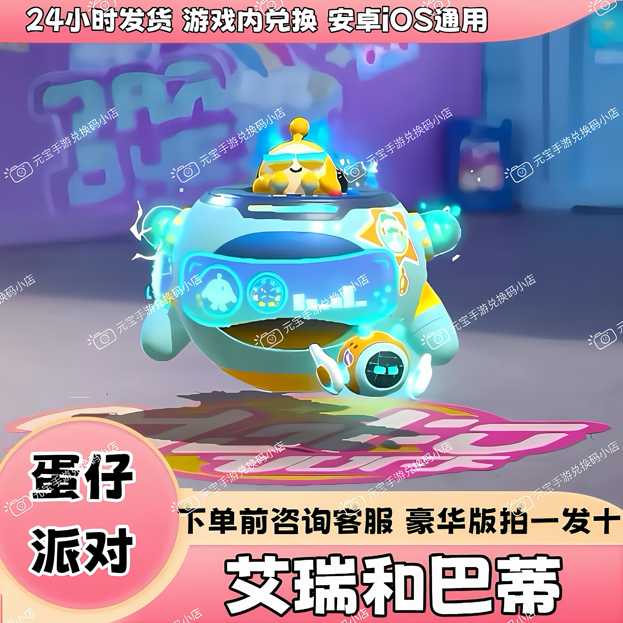 币蛋(币蛋价格)