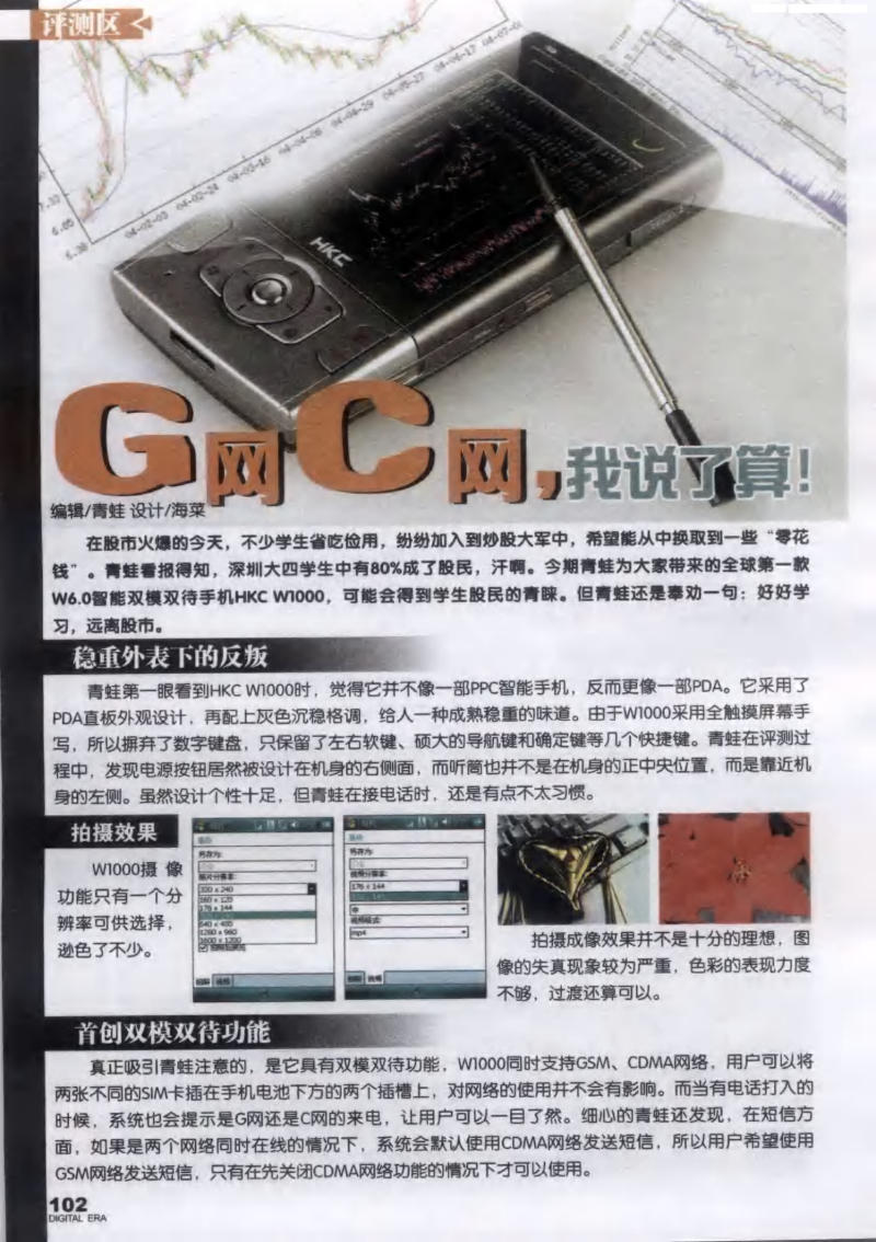 C网(c万国际是正规的吗)