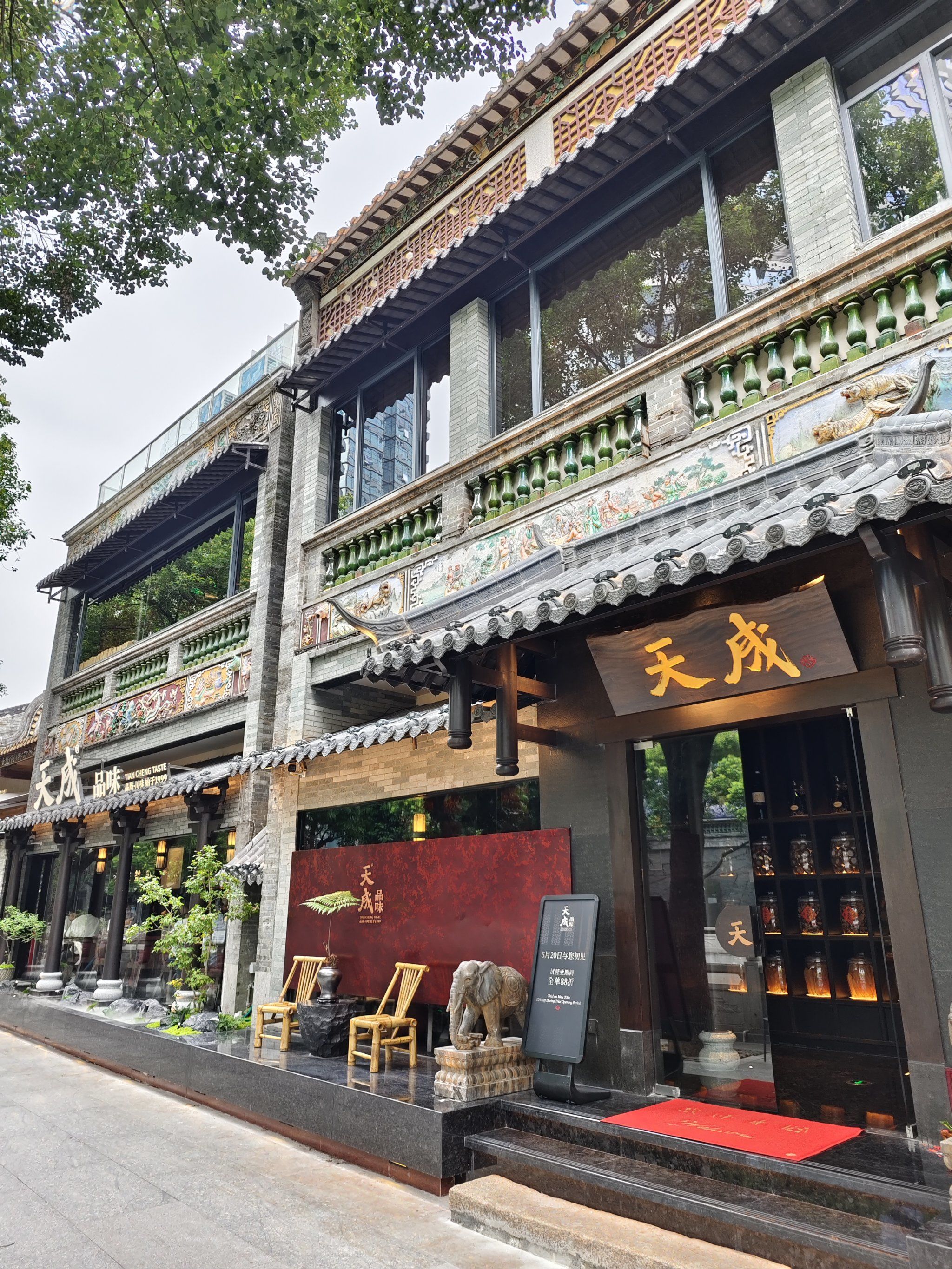 天成(天成消防)