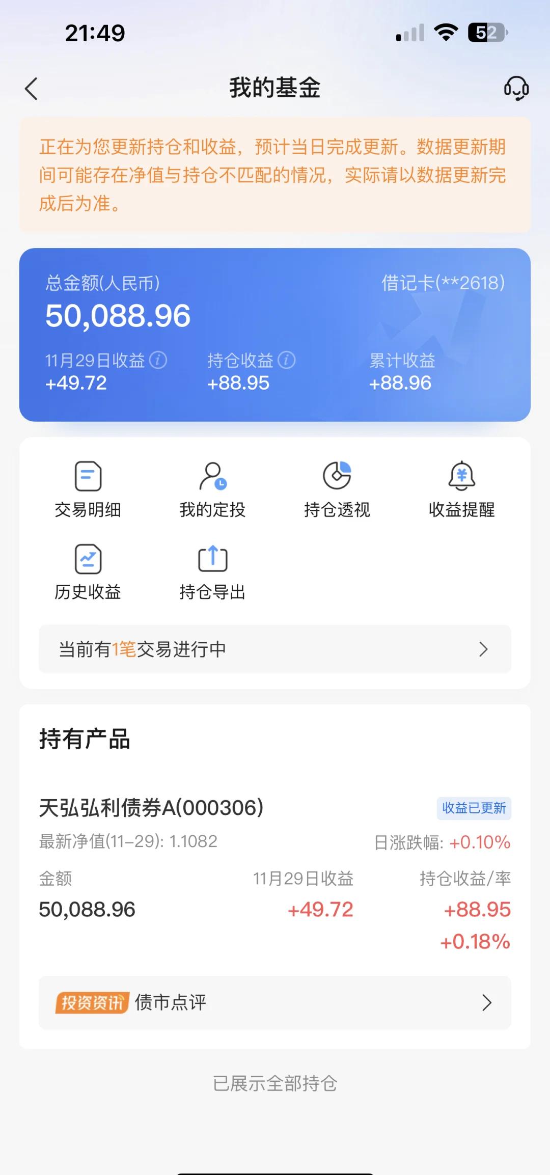 基金赎回按哪一天净值(开放式基金赎回按哪一天净值) 基金赎回按哪一天净值(开放式基金赎回按哪一天净值)