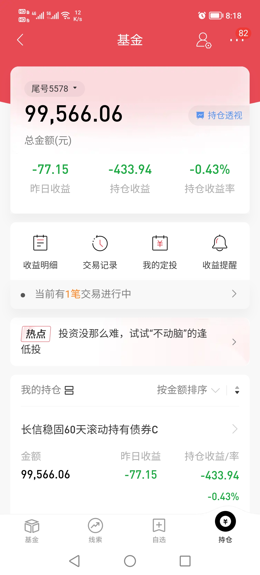基金赎回按哪一天净值(开放式基金赎回按哪一天净值) 基金赎回按哪一天净值(开放式基金赎回按哪一天净值)