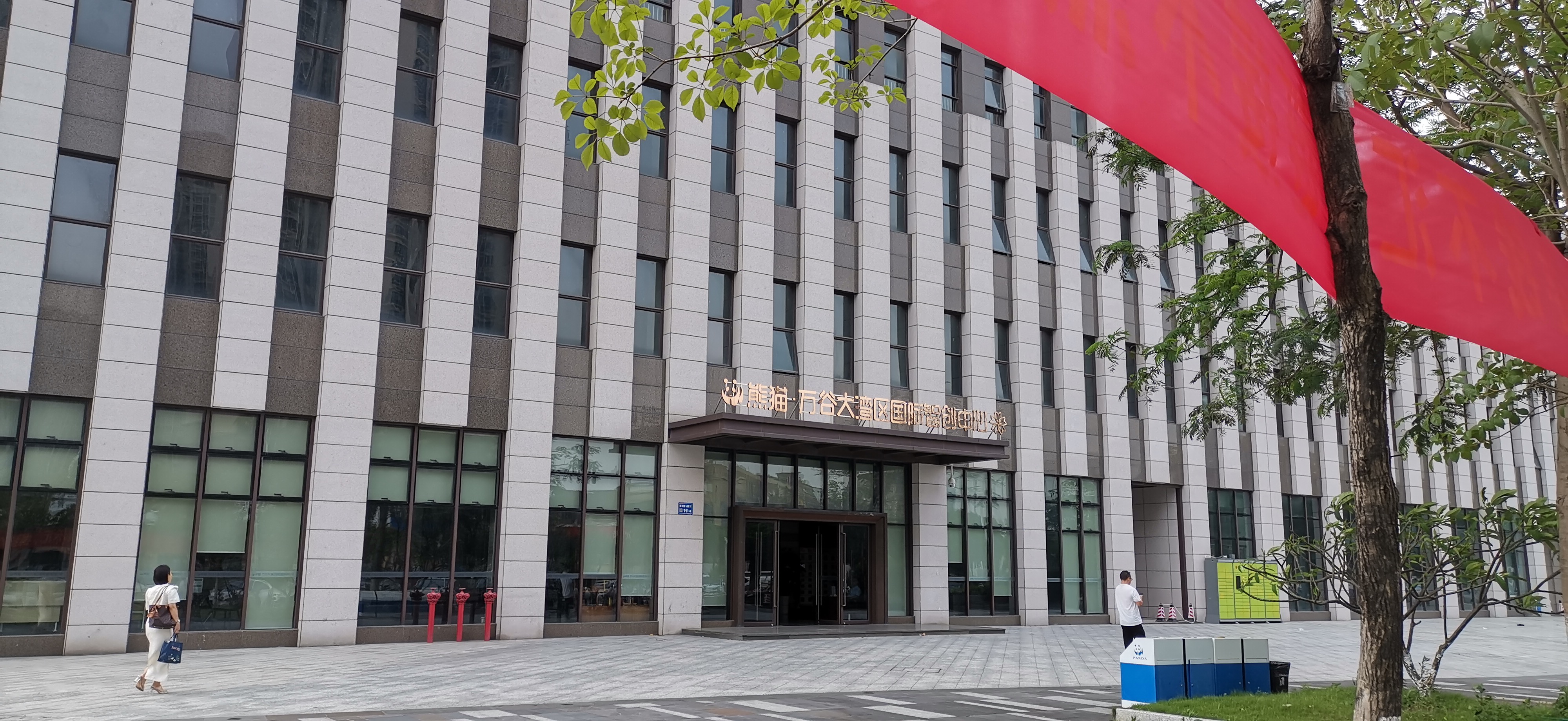 交银施罗德基金管理有限公司(交银施罗德基金管理有限公司地址)