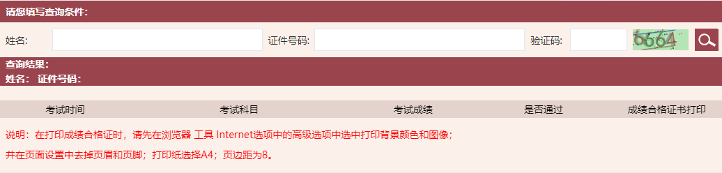 基金从业资格考试官网(基金考试报名官网登录入口)