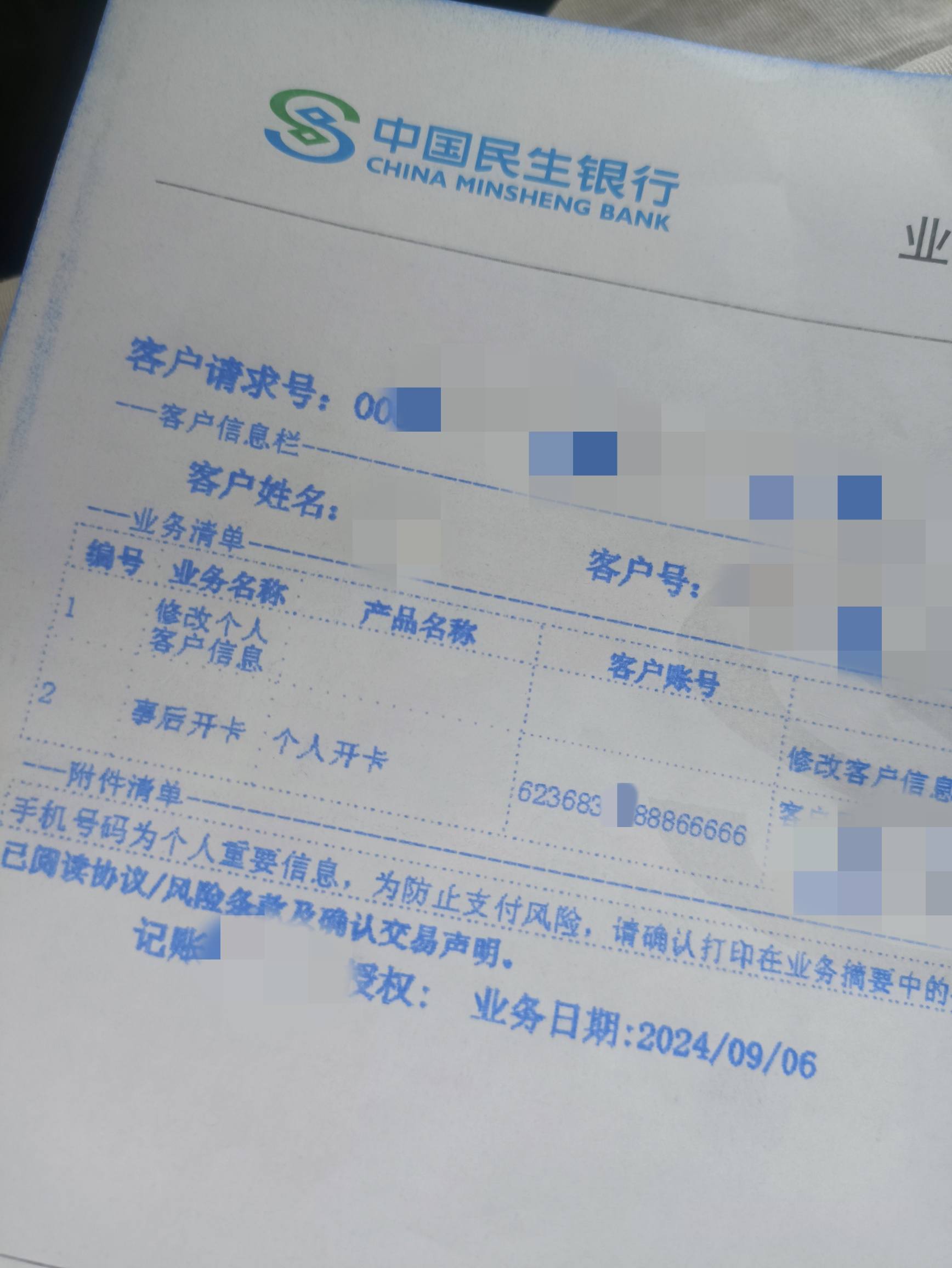 民生加银基金(民生加银基金被国家认可了吗)