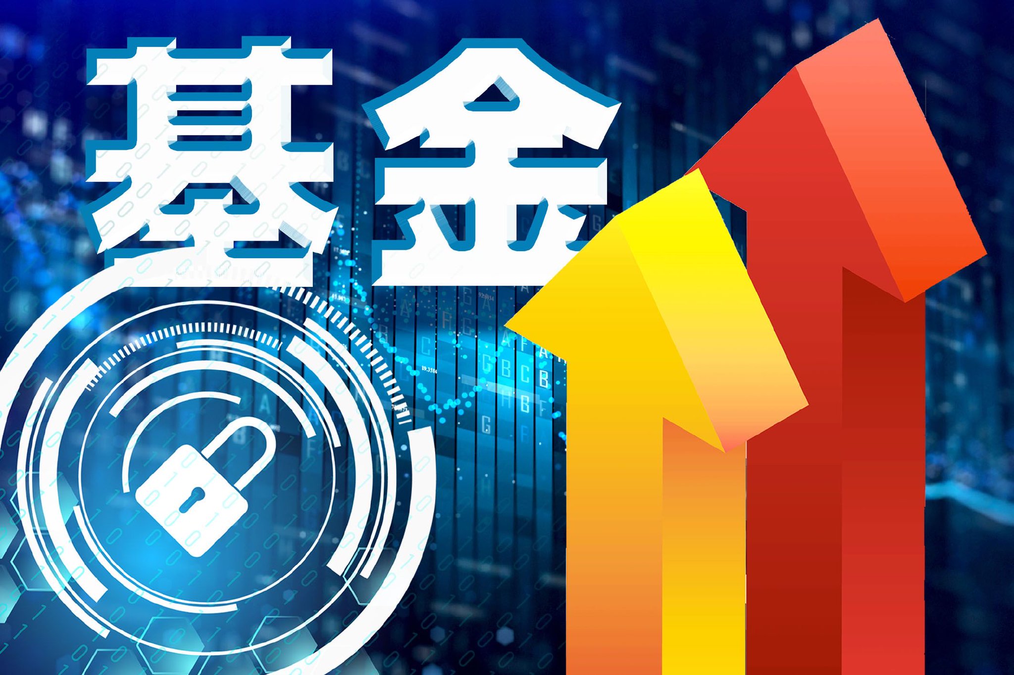 封闭式基金(封闭式基金怎么赎回)