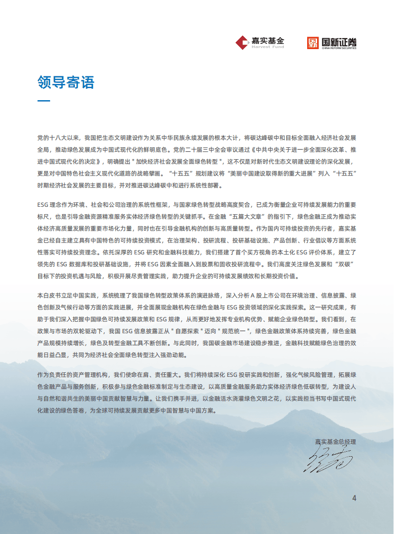 嘉实基金官网(嘉实基金官网登录)