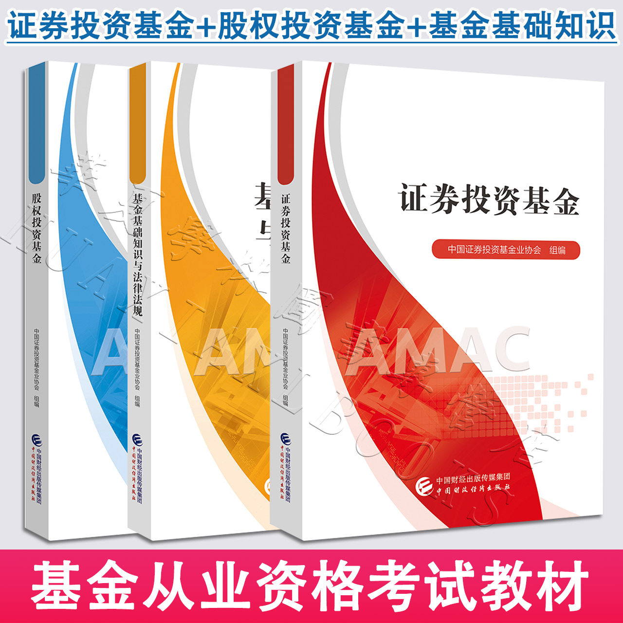 基金从业协会(基金从业协会远程培训系统)