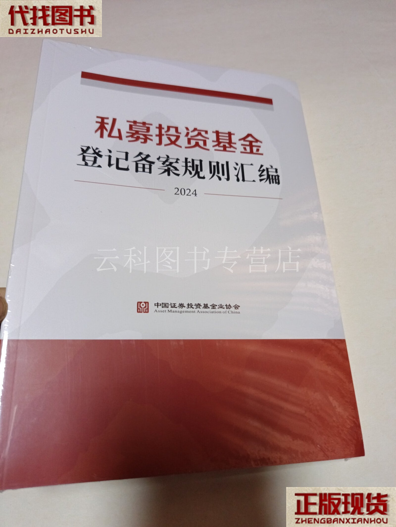证券基金业协会(证券基金业协会远程培训)