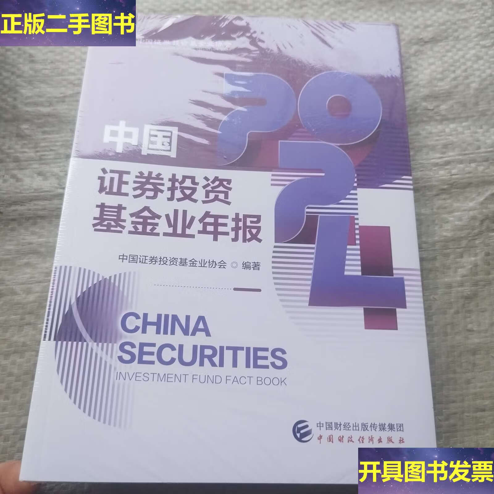 证券基金业协会(证券基金业协会远程培训)
