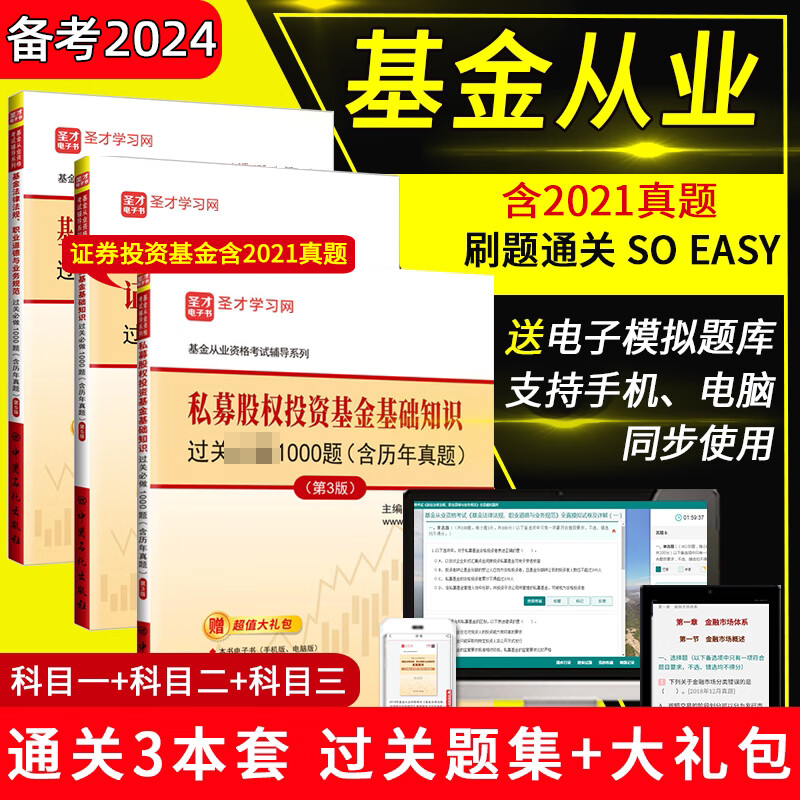 基金从业考试(基金从业考试有效期是多久)