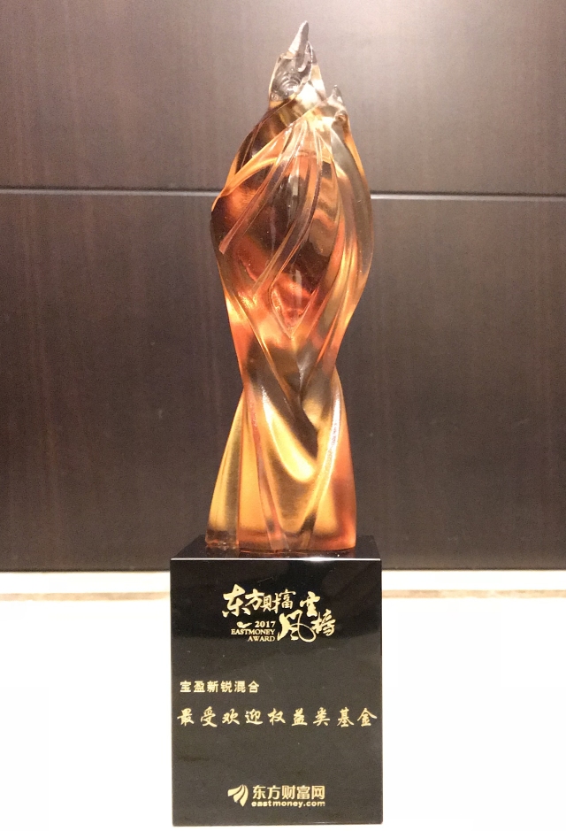 宝盈基金管理有限公司(宝盈基金管理有限公司官网)