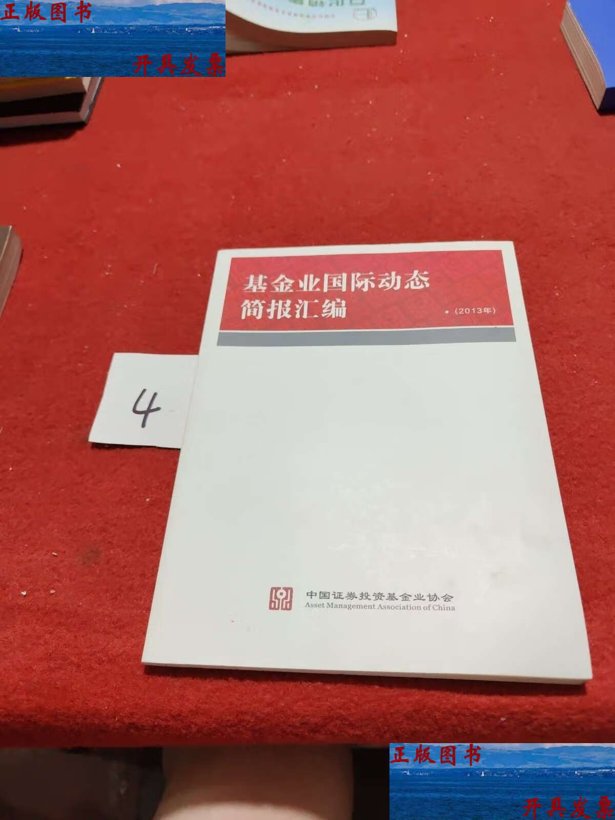 证券基金业协会(证券基金行业协会)