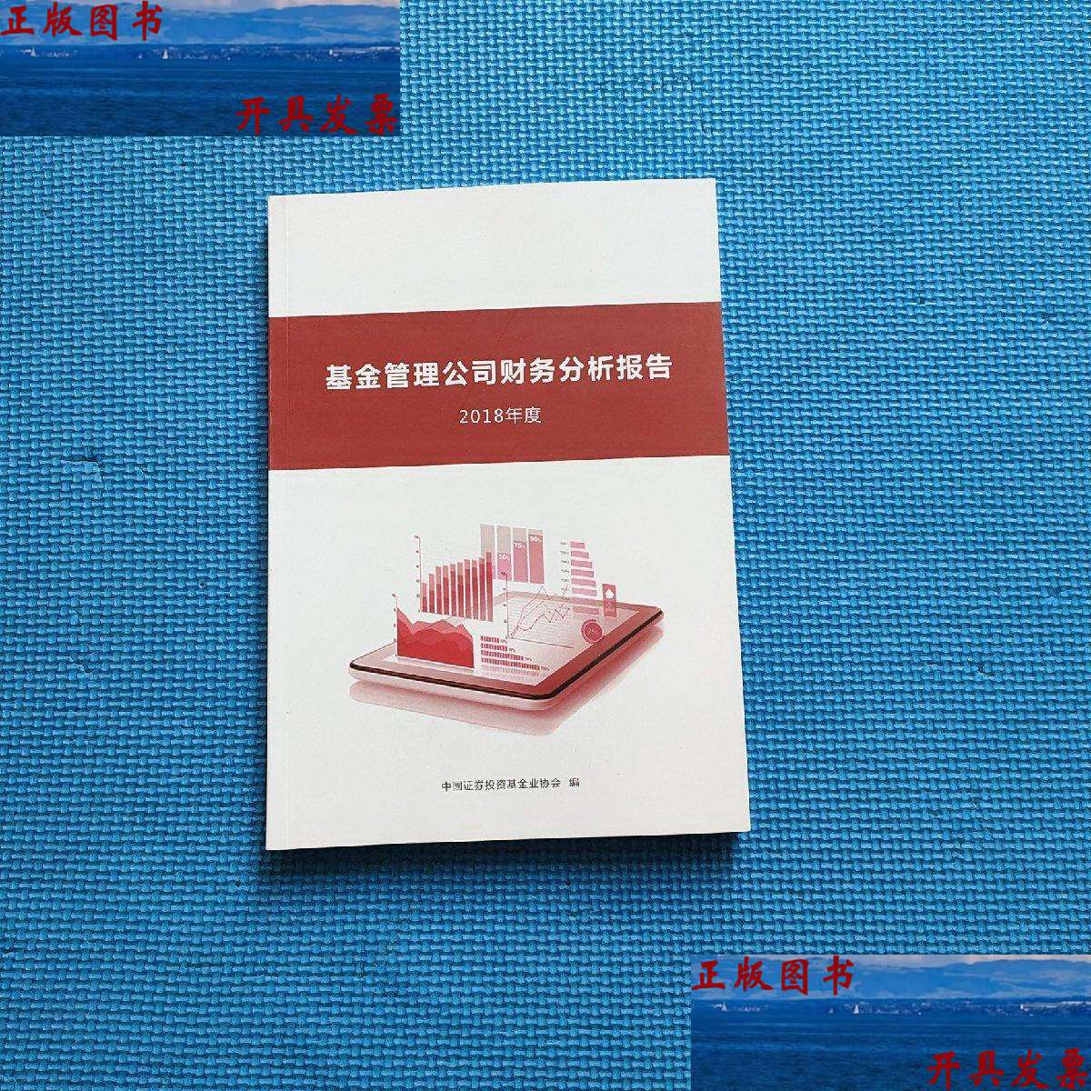 证券基金业协会(证券基金业协会 河北)