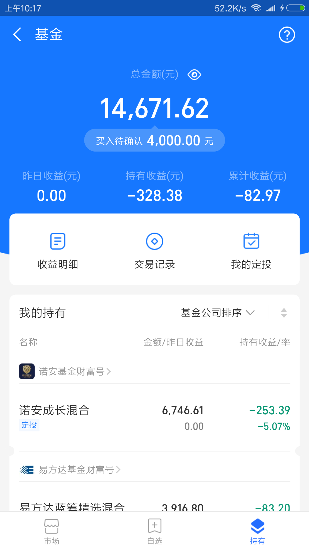 支付宝基金(支付宝基金怎么买)