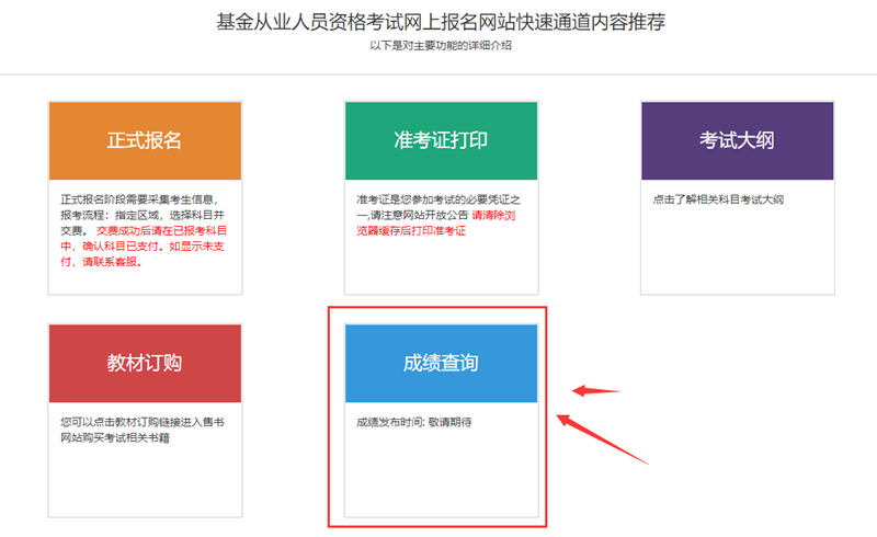 基金从业考试(基金从业考试报名官网)