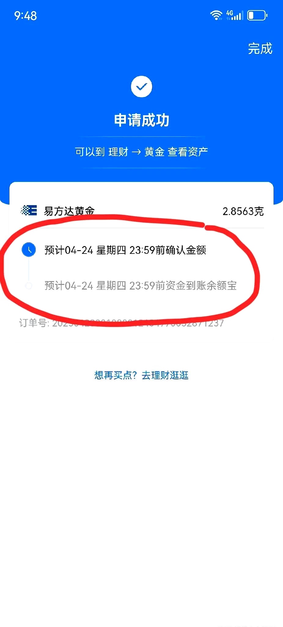 支付宝基金(支付宝基金安全可靠吗)