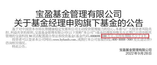 宝盈基金管理有限公司(宝盈基金管理有限公司主页面)