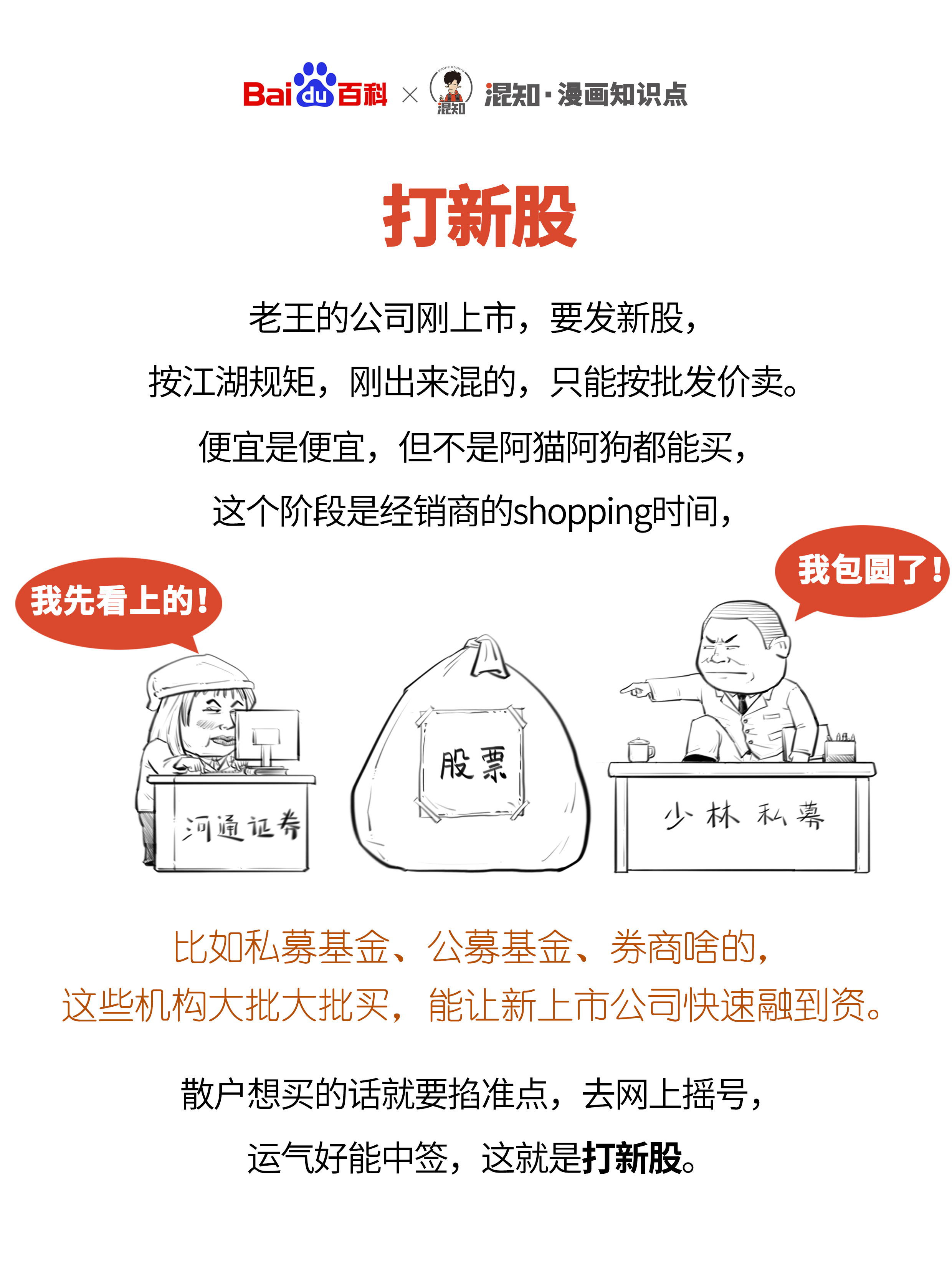 什么是私募基金(什么是私募基金管理人)