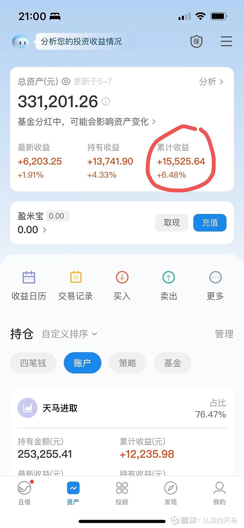 货币基金收益(货币基金收益率排行榜)
