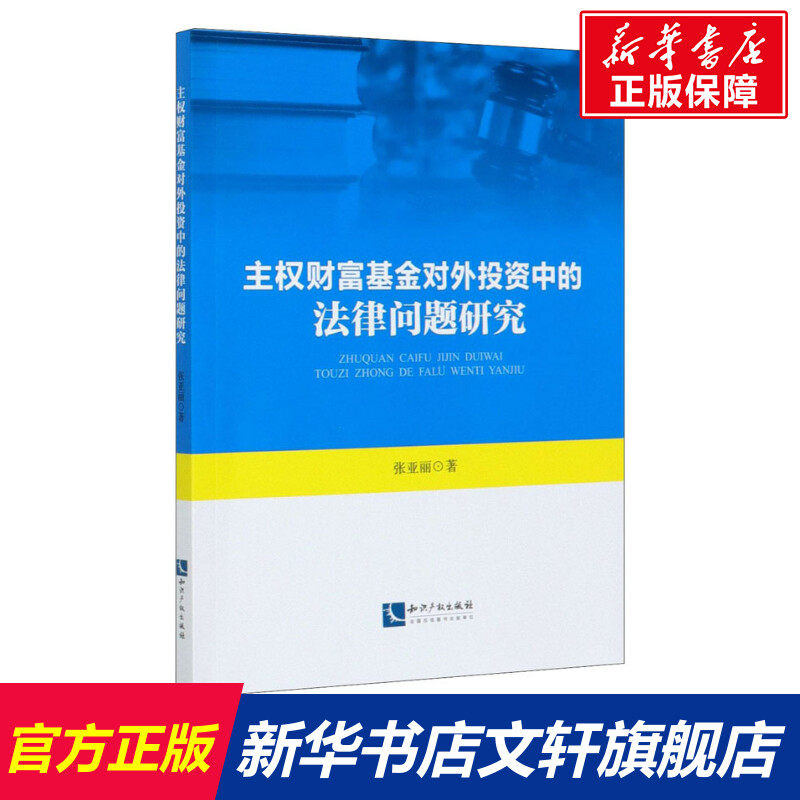 主权基金(主权基金和私募基金的区别)