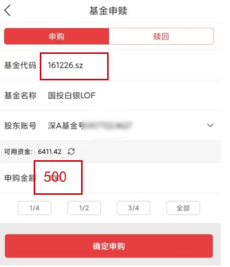 lof基金是什么(lof基金和etf基金区别)