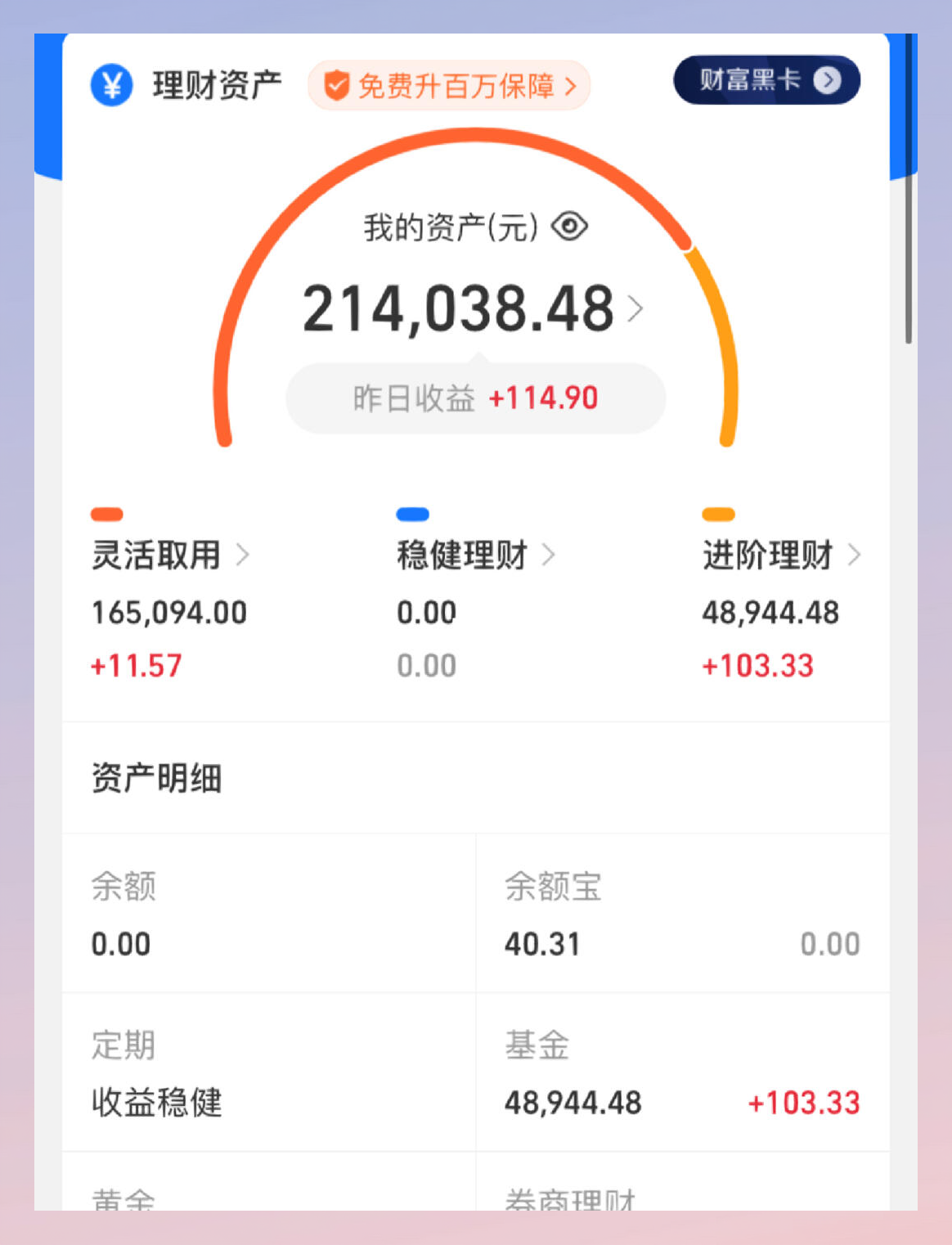 好买基金(好买基金官网登录平台)