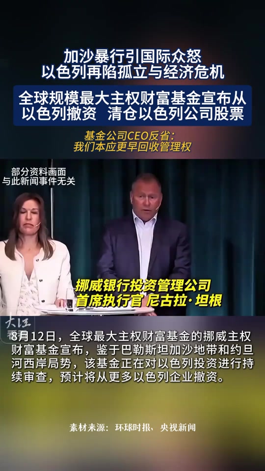 主权基金(主权基金规模)