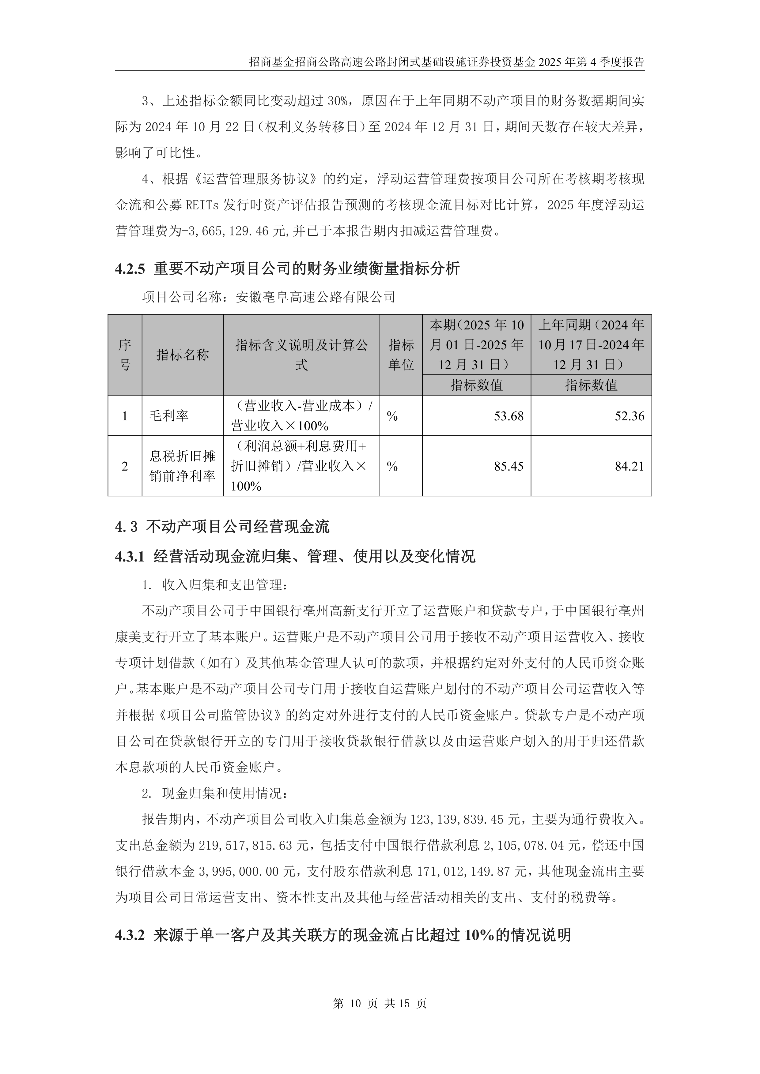 招商基金(招商基金董事长)