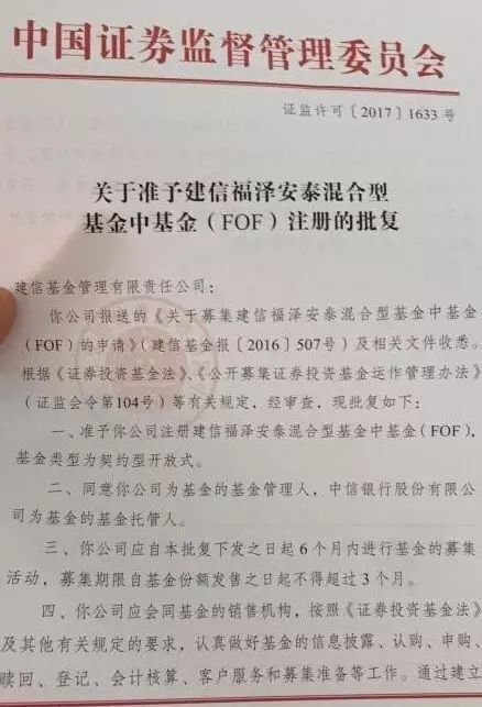 fof基金(fof基金与普通基金的最大区别)