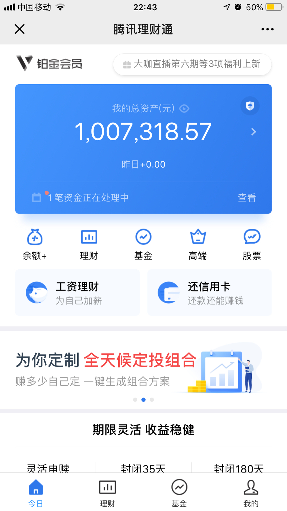 1234567天天基金网站(1234567天天基金网站官网)