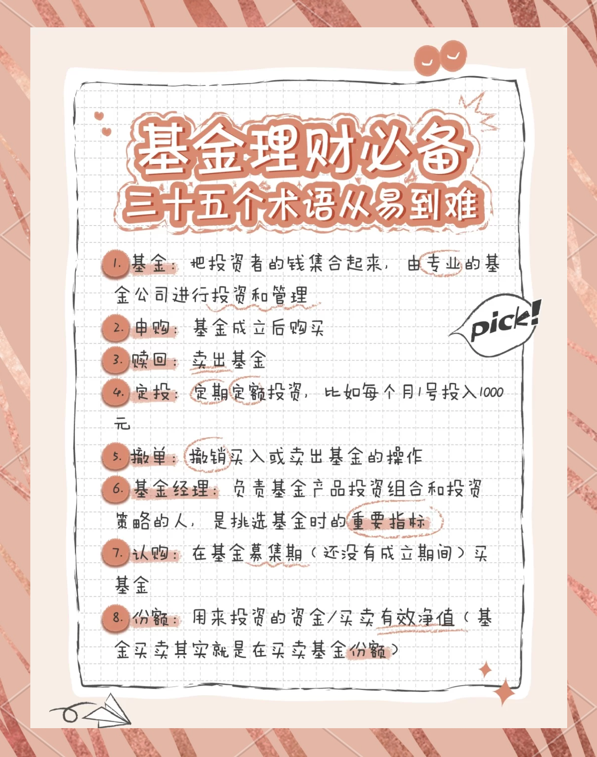 基金怎么买(基金怎么买才能赚钱)